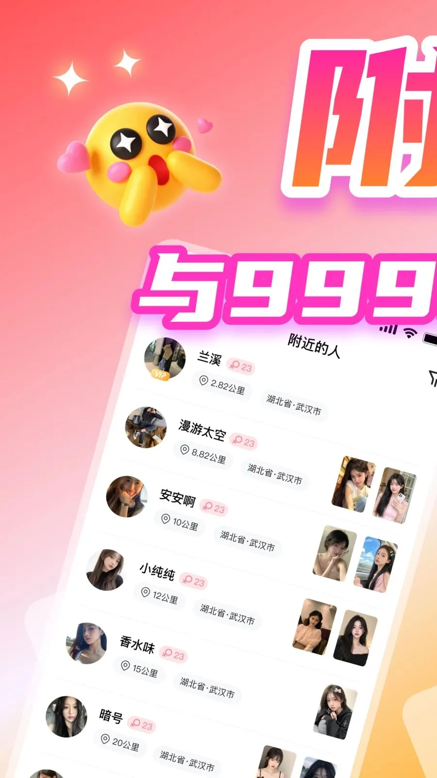 ����Ư��ƿ(�����罻ƽ̨)v1.4.3 �ٷ������ͼ0