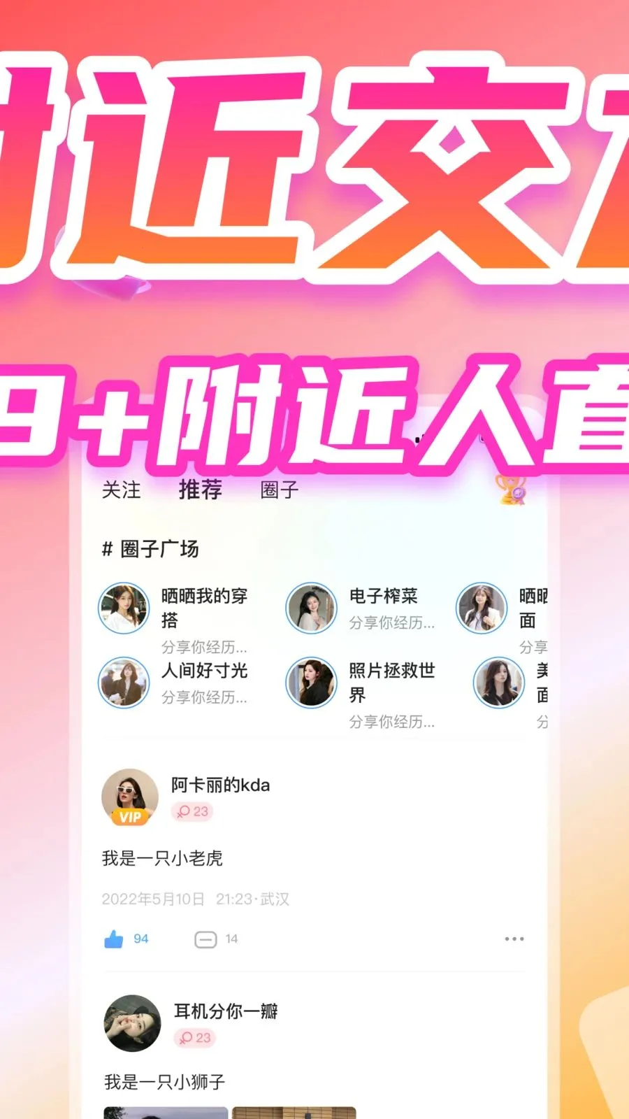 ����Ư��ƿ(�����罻ƽ̨)v1.4.3 �ٷ������ͼ1