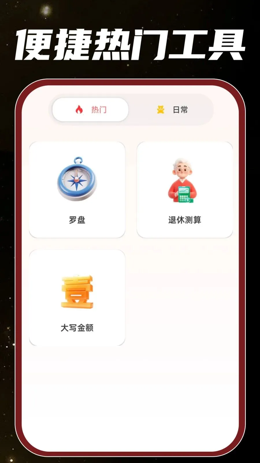 �ֻ���Ͳ���(�๦������APP)v1.0.0 �ٷ������ͼ3