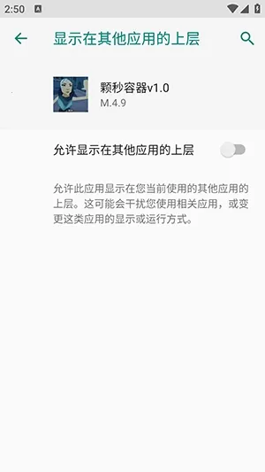 ��η��������ֱװ(������Ϸ����)vM.4.9 �ٷ������ͼ1
