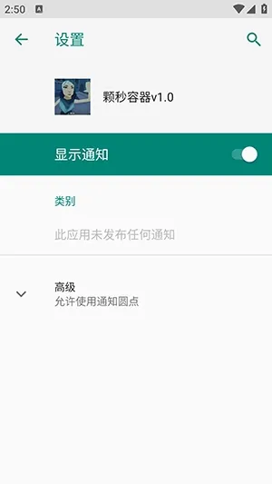 ��η��������ֱװ(������Ϸ����)vM.4.9 �ٷ������ͼ0