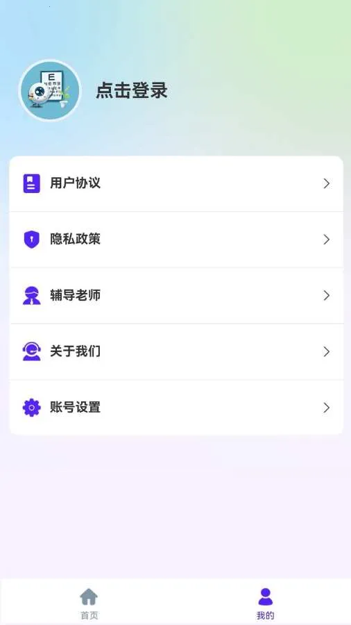 ����ѵ��2026�ٷ����°汾v9.2.4 ��׿���ͼ2