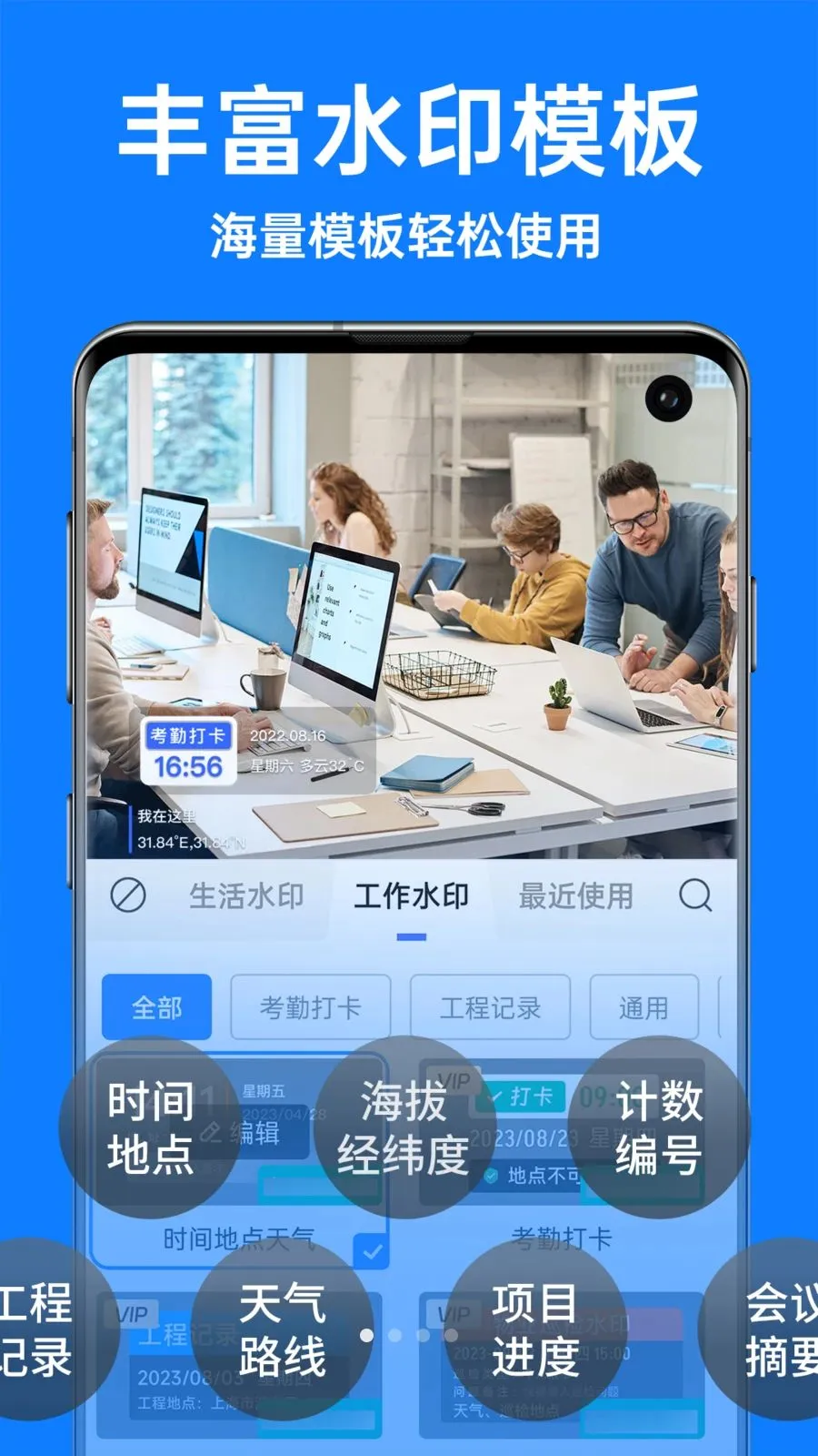 �������ˮӡ���(ˮӡͼƬ����)v1.3.4 ��׿���ͼ0