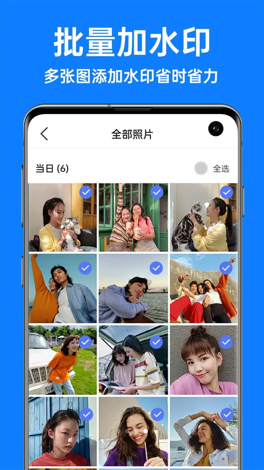 �������ˮӡ���(ˮӡͼƬ����)v1.3.4 ��׿���ͼ3