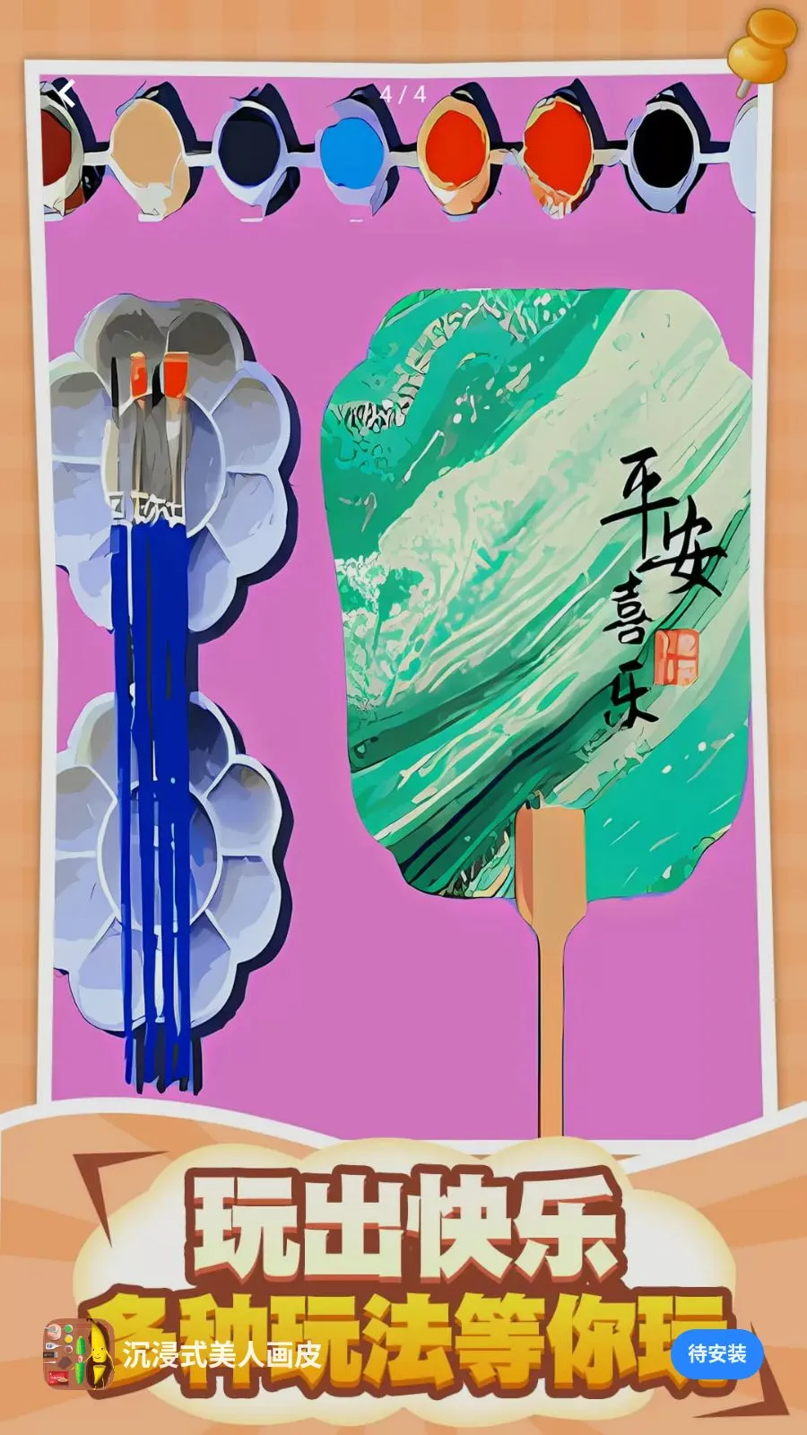 ����ʽ���˻�Ƥ(���������Ϸ)v1.0.5 �ٷ������ͼ3
