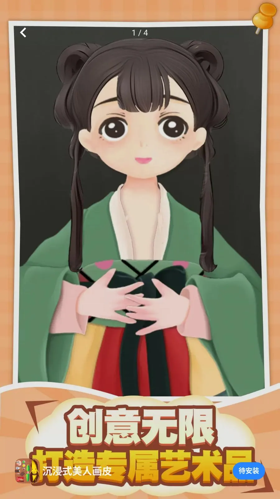 ����ʽ���˻�Ƥ(���������Ϸ)v1.0.5 �ٷ������ͼ0