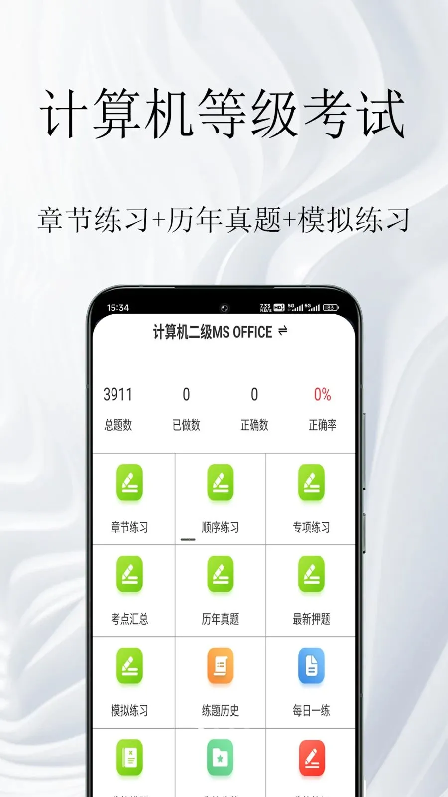 ������ȼ����������(������ȼ����)v1.0.1 �ֻ����ͼ0