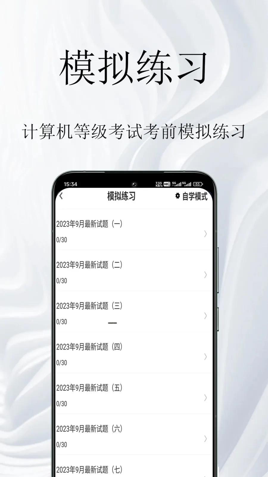 ������ȼ����������(������ȼ����)v1.0.1 �ֻ����ͼ2