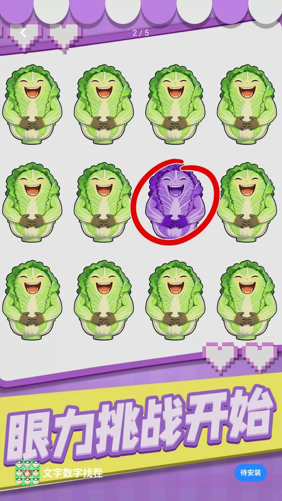 ���������Ҳ�(����������Ϸ)v1.0.1 ��Ѱ��ͼ1
