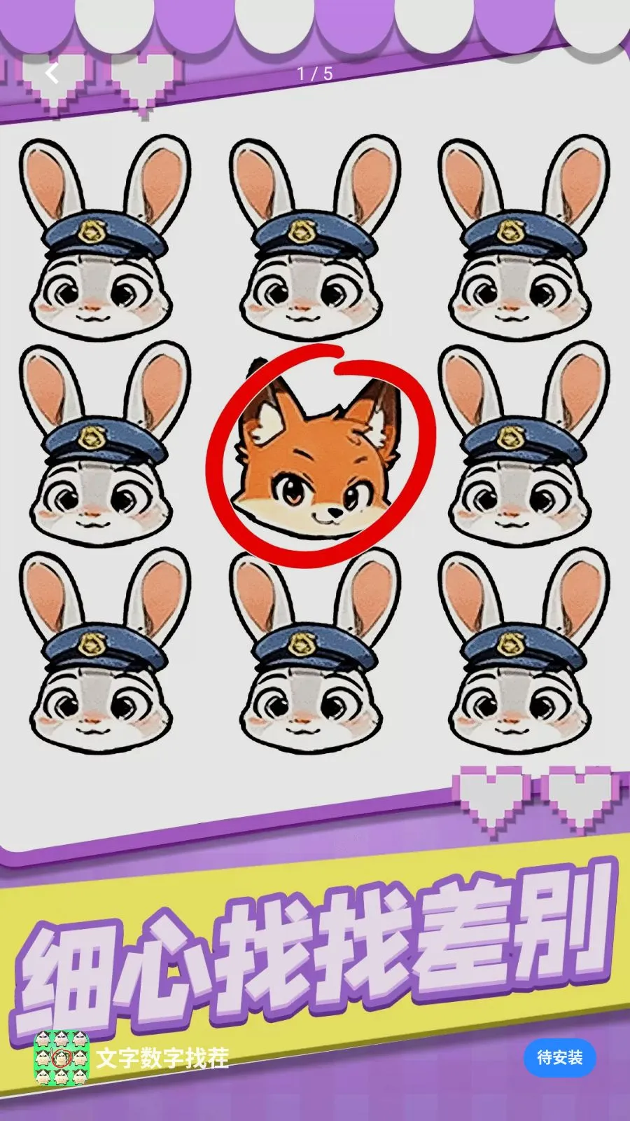 ���������Ҳ�(����������Ϸ)v1.0.1 ��Ѱ��ͼ0
