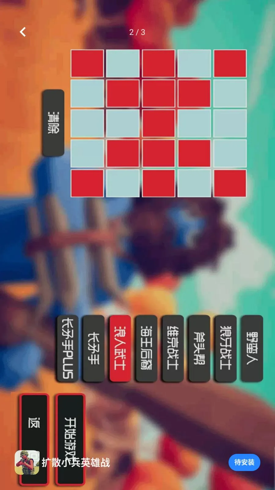 ��ɢС��Ӣ��ս2026�ٷ����°汾v5.3.24 ��Ѱ��ͼ1