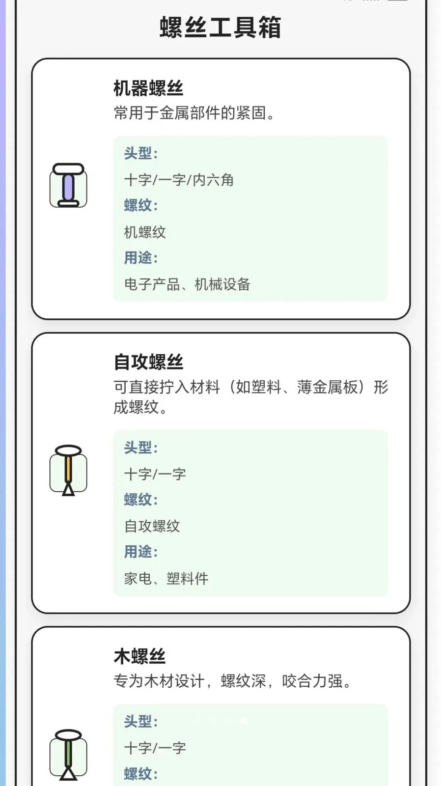 ����˿���ְ�׿���ֻ���v1.0.1.27515168 ��׿���ͼ3