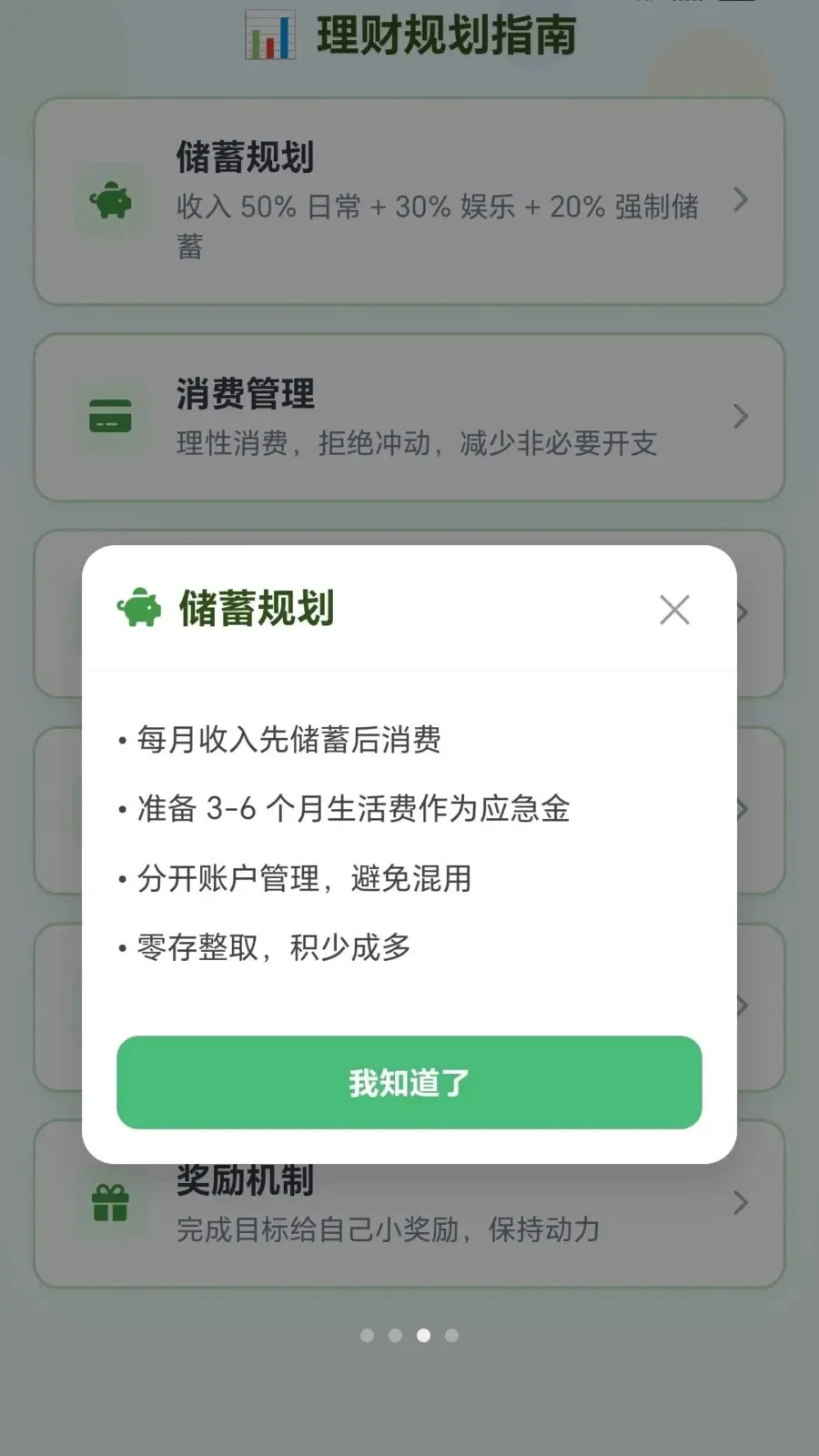 ����˿���ְ�׿���ֻ���v1.0.1.27515168 ��׿���ͼ2