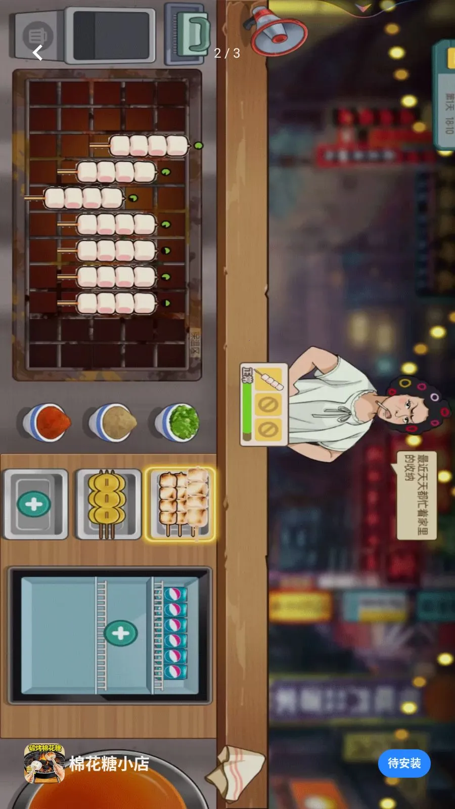�޻���С��(У�ſڿ��޻�����Ϸ)v1.0 ��׿���ͼ1