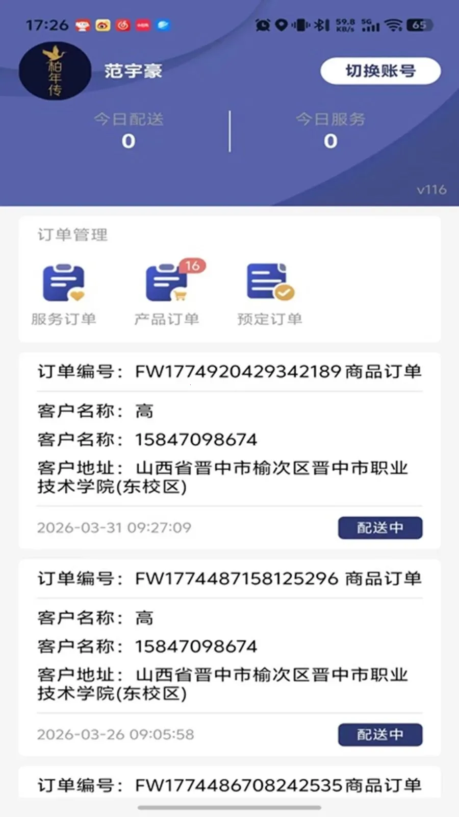 ���괫�����(�������ͽӵ�)v1.0.16 ��Ѱ��ͼ2