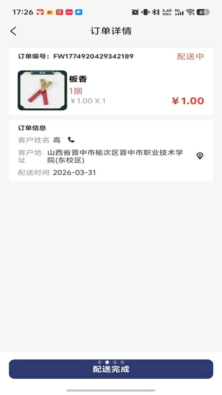 ���괫�����(�������ͽӵ�)v1.0.16 ��Ѱ��ͼ1