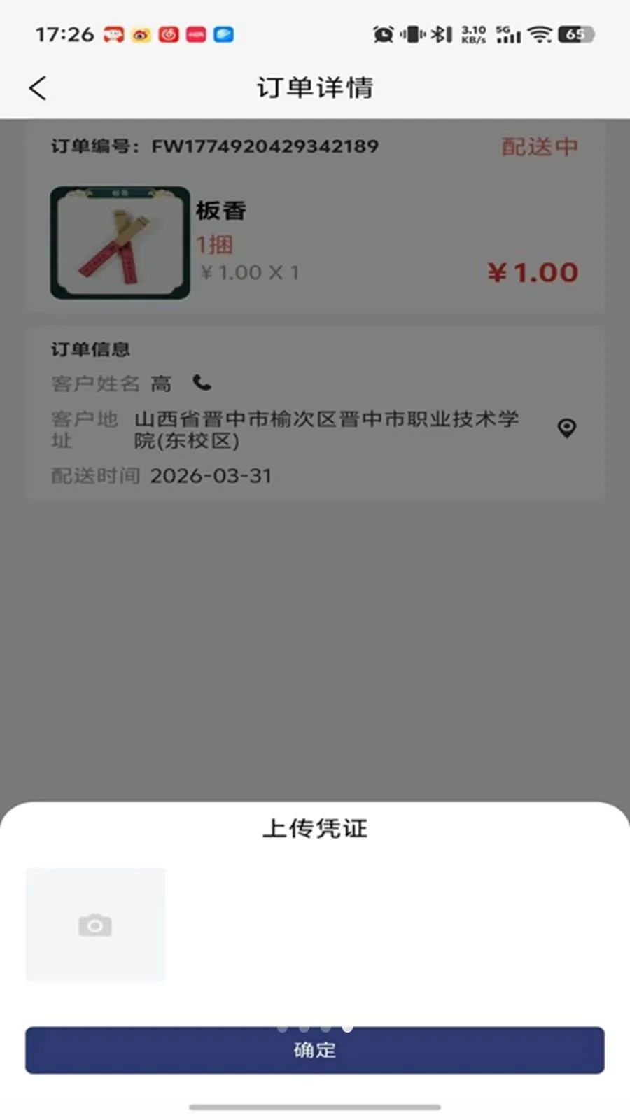 ���괫�����(�������ͽӵ�)v1.0.16 ��Ѱ��ͼ3