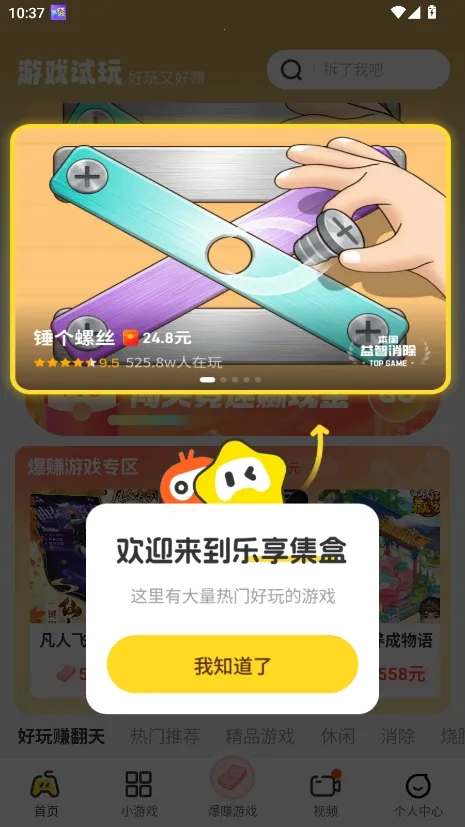 ��������(�����С��Ϸƽ̨)v2.4.1 �ٷ������ͼ0