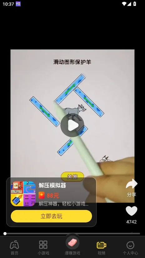 ��������(�����С��Ϸƽ̨)v2.4.1 �ٷ������ͼ2