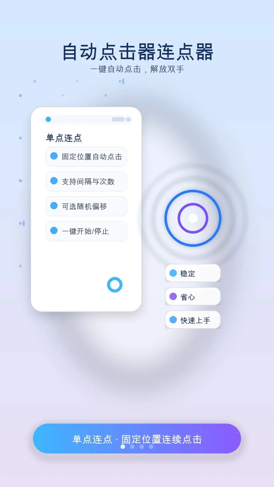 ��ָ�Զ���������׿���ֻ���v1.3 ��׿���ͼ0