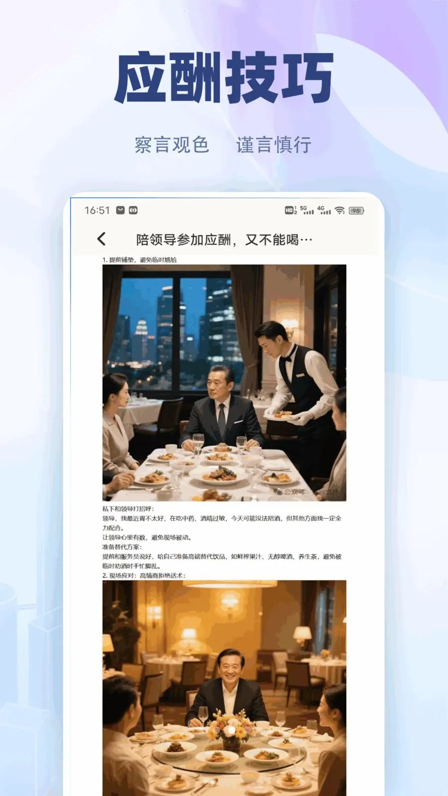 �������컰��(ְ���๦��Ӧ��)v1.0.2 �ֻ����ͼ2