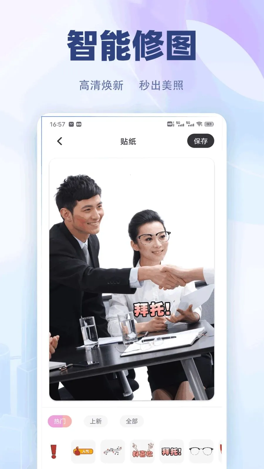 �������컰��(ְ���๦��Ӧ��)v1.0.2 �ֻ����ͼ3