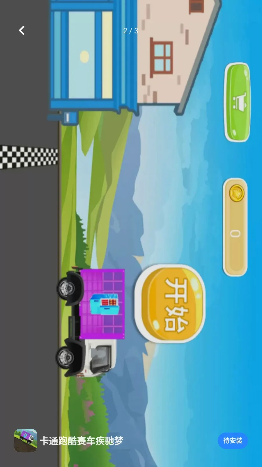 ��ͨ�ܿ�����������2026�ٷ����°汾v5.3.27 �ֻ����ͼ1