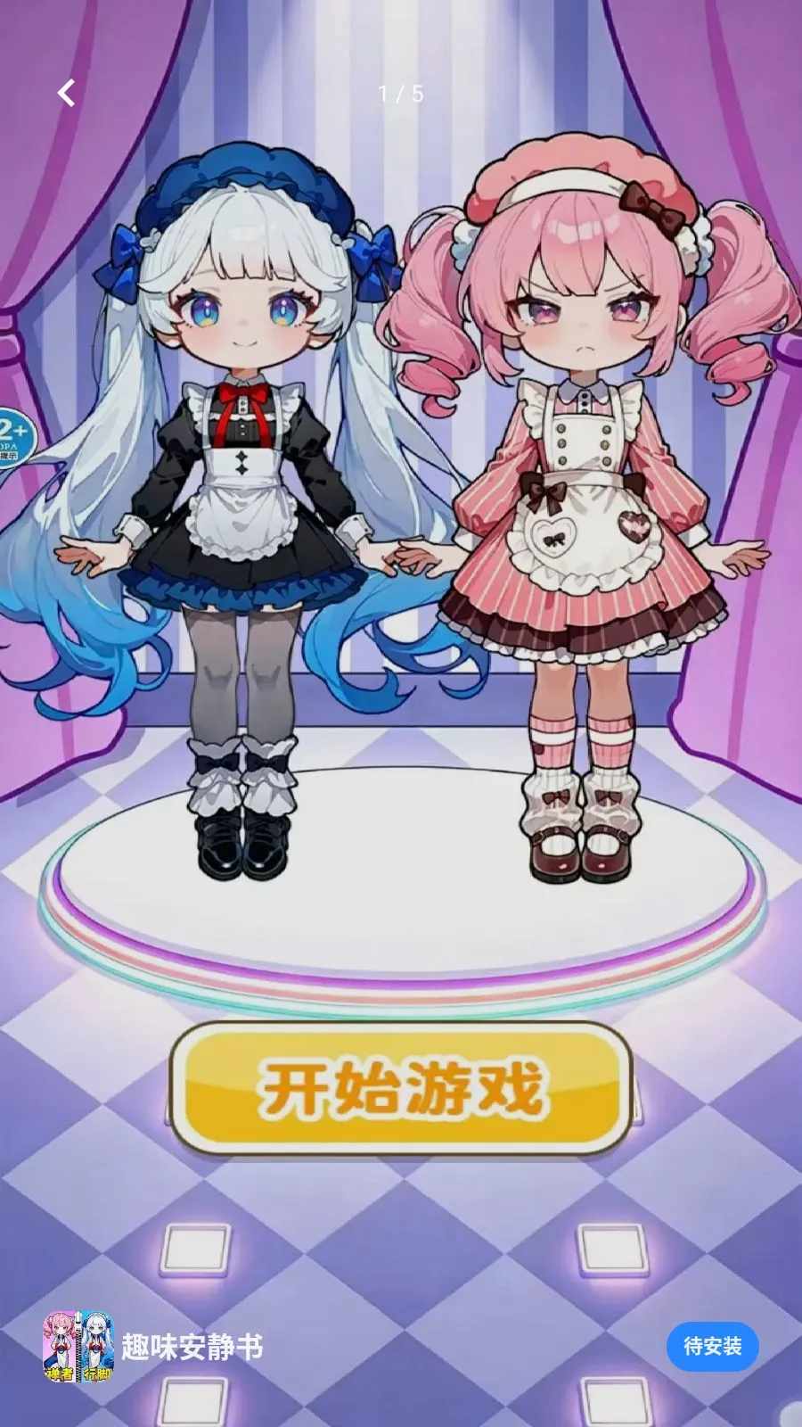 Ȥζ������(����Ԫ������Ϸ)v1.0 ��Ѱ��ͼ0