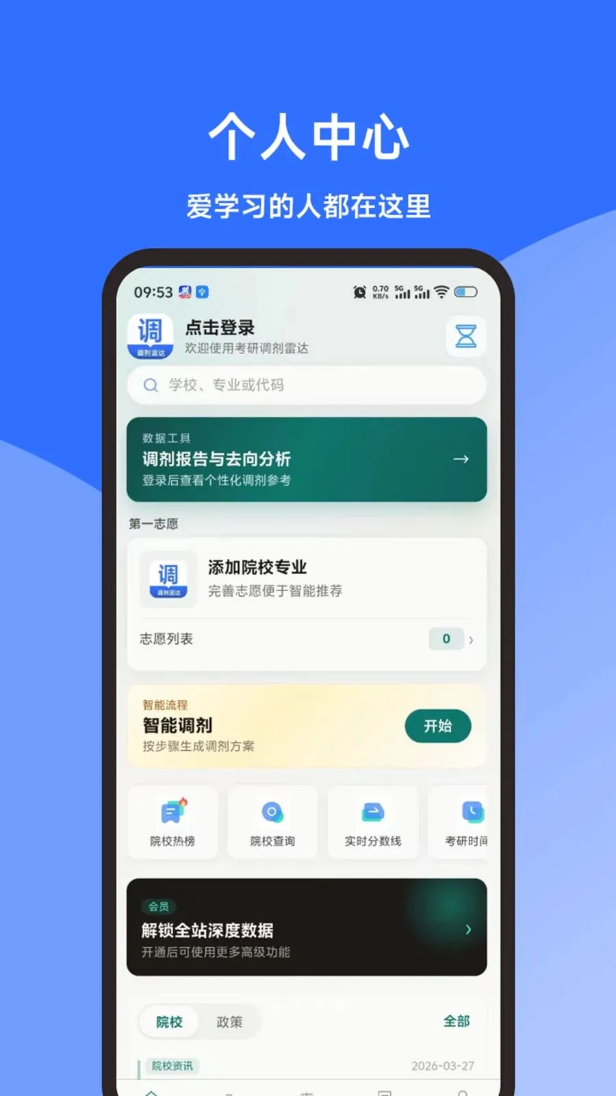 ���е����״�(���е�������)v1.3.0 ��׿���ͼ3
