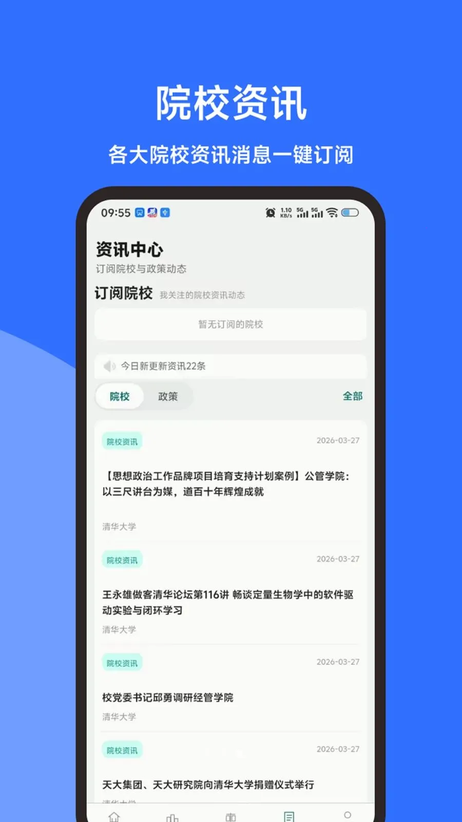 ���е����״�(���е�������)v1.3.0 ��׿���ͼ2