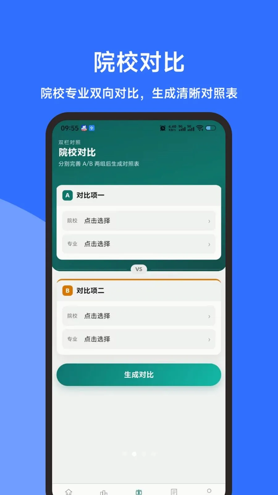 ���е����״�(���е�������)v1.3.0 ��׿���ͼ1