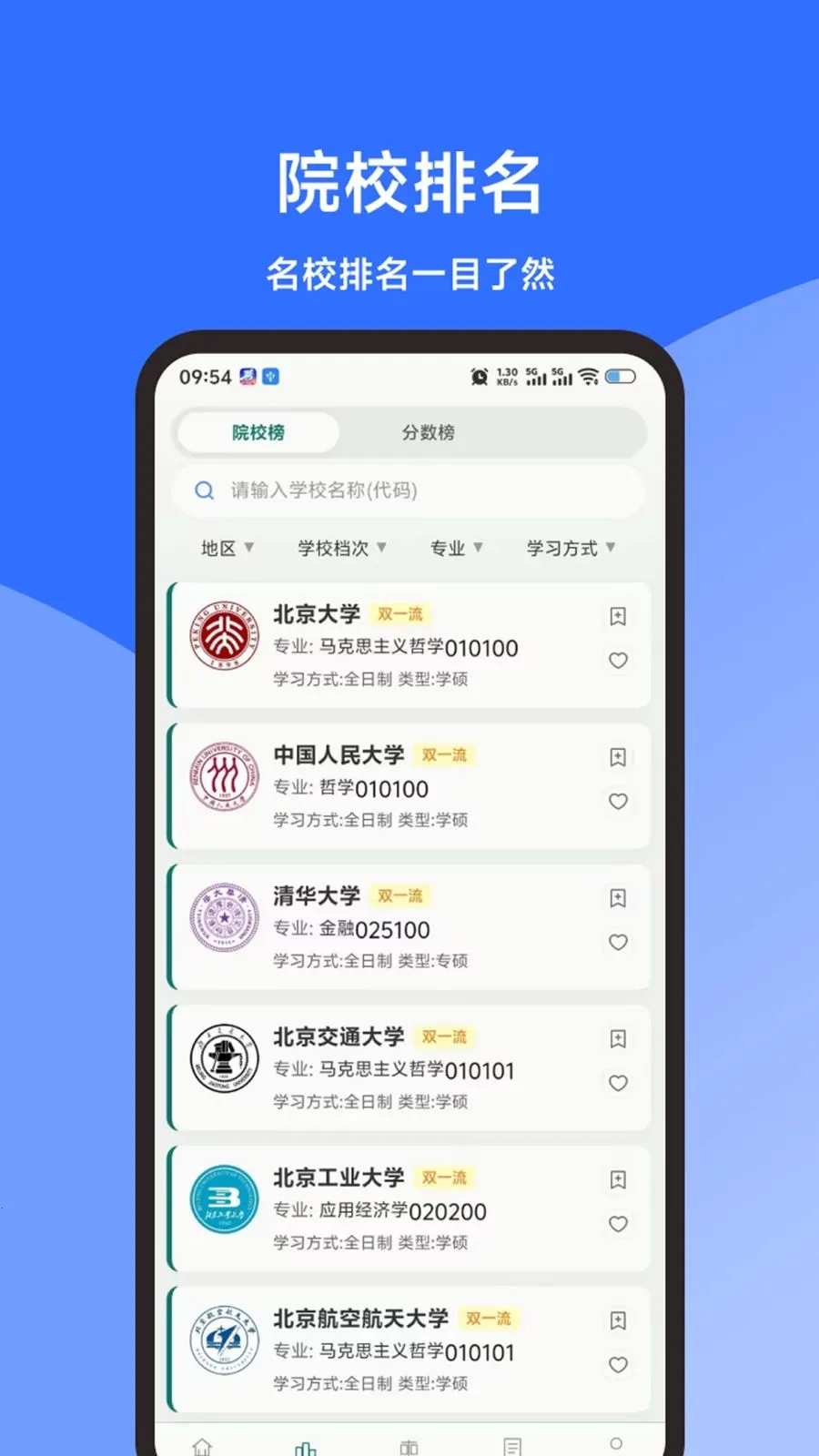 ���е����״�(���е�������)v1.3.0 ��׿���ͼ0