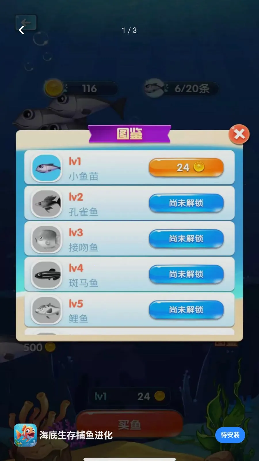 �������沶�����(�������ﲶ����Ϸ)v5.4.3 �ֻ����ͼ0