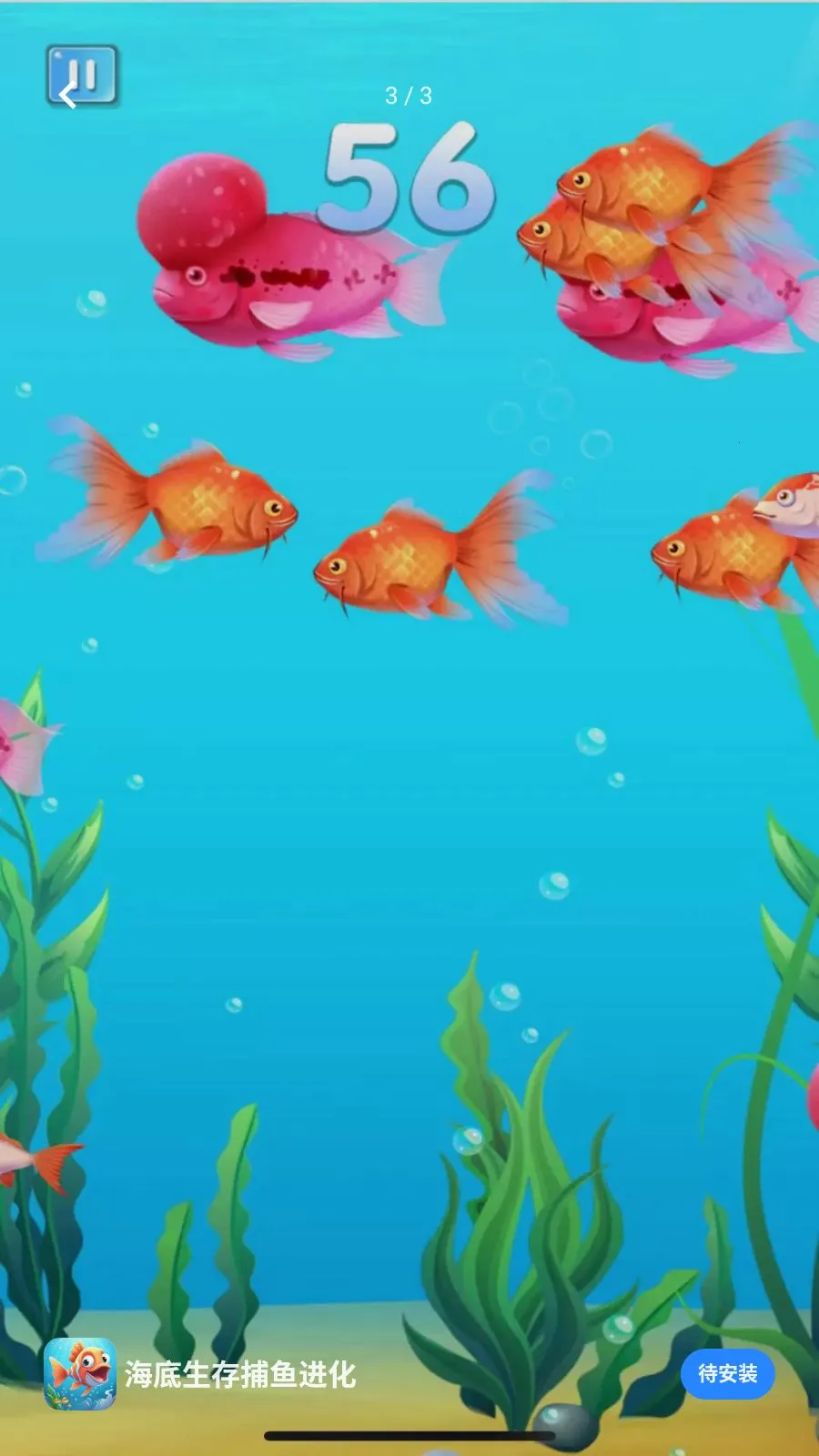 �������沶�����(�������ﲶ����Ϸ)v5.4.3 �ֻ����ͼ2