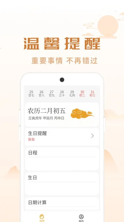 ��������(�ֻ�����Ӧ��)v1.0.1 �ٷ������ͼ3