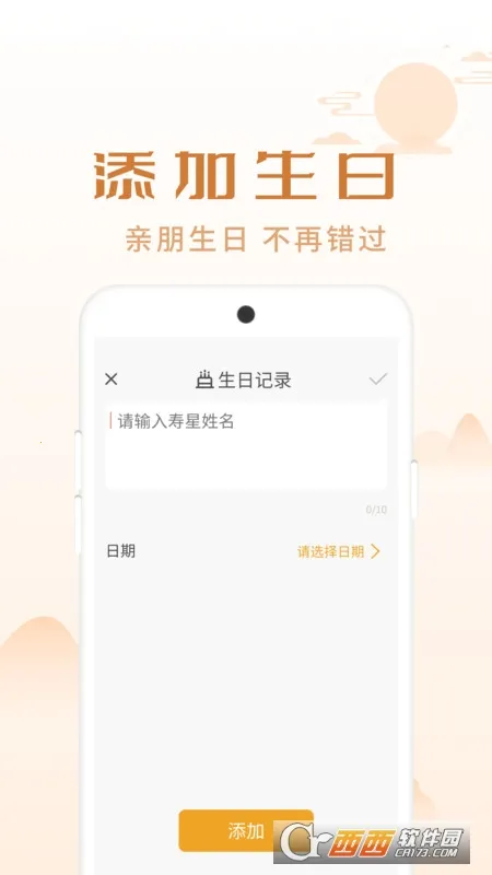 ��������(�ֻ�����Ӧ��)v1.0.1 �ٷ������ͼ1