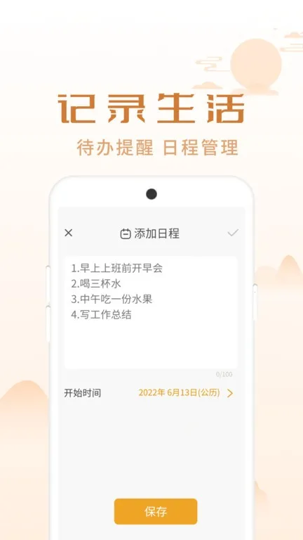 ��������(�ֻ�����Ӧ��)v1.0.1 �ٷ������ͼ2