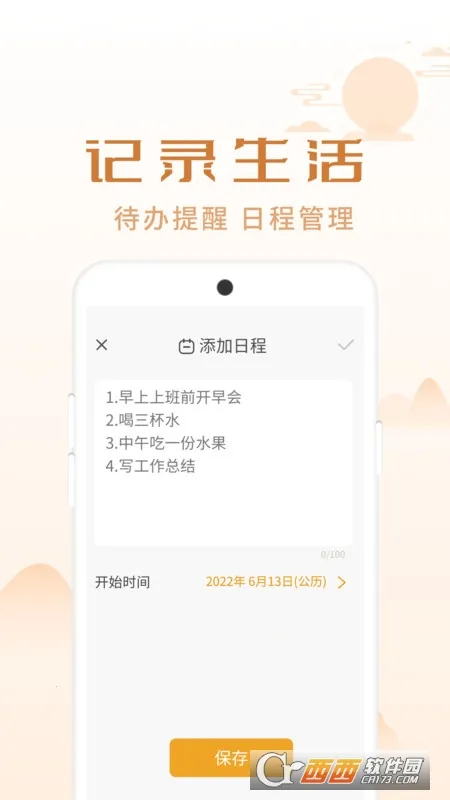 ��������(�ֻ�����Ӧ��)v1.0.1 �ٷ������ͼ0