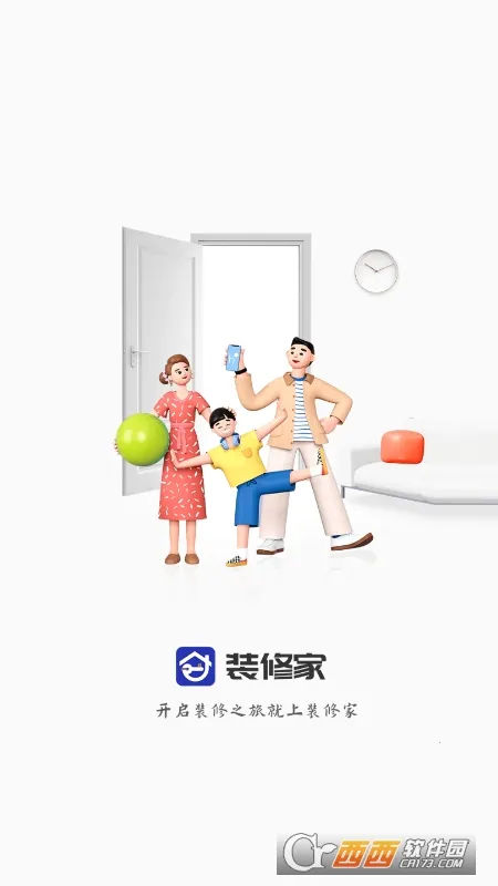 װ�޼Ұ�׿���ֻ���v1.4.1 ��Ѱ��ͼ1