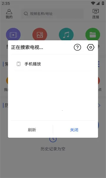 ���Ͷ�������ֻ���v1.6 �ٷ������ͼ2