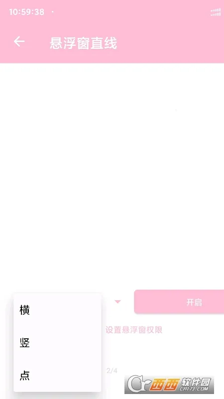 �������ڴ�ʦ�����ֻ���v4.8 ��׿���ͼ1