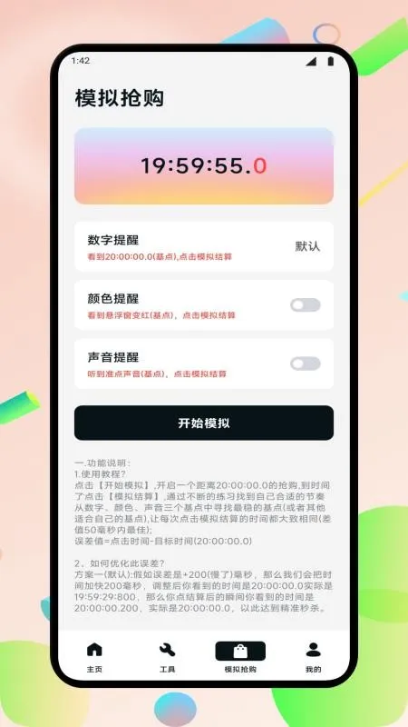 �������ڴ�ʦ�����ֻ���v4.8 ��׿���ͼ0