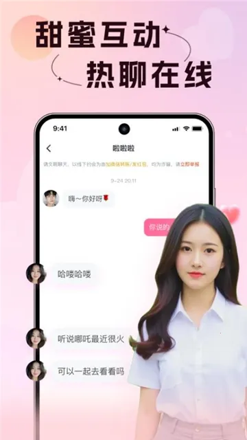 ��������(İ���˽���ƽ̨)v3.1.2 �ֻ����ͼ3