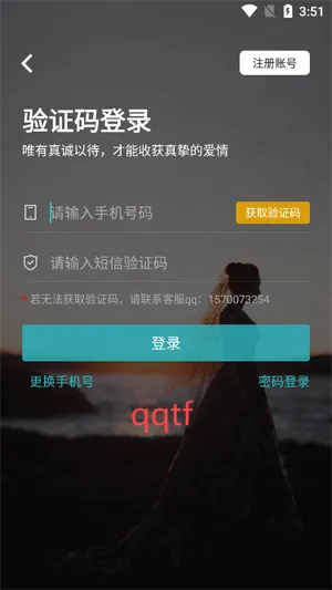 爱约婚恋相亲安卓版手机版 爱约婚恋相亲安卓版手机版