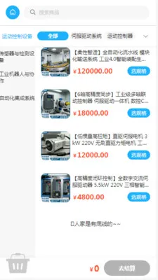 �����豸2026�ٷ����°汾v2.0 �ٷ������ͼ2