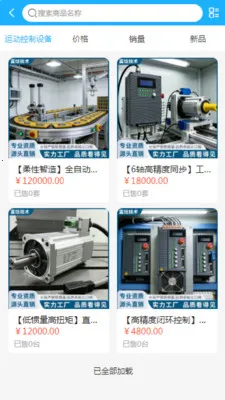 �����豸2026�ٷ����°汾v2.0 �ٷ������ͼ0