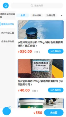 �κ�����(���Ĳɹ�ƽ̨)v2.0 �ֻ����ͼ0