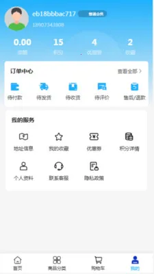 �κ�����(���Ĳɹ�ƽ̨)v2.0 �ֻ����ͼ2
