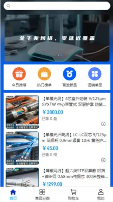 ���߿Ƽ�(�����豸�ɹ�ƽ̨)v2.0 ��Ѱ��ͼ0