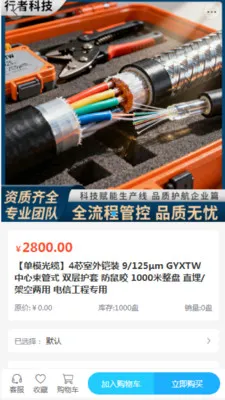 ���߿Ƽ�(�����豸�ɹ�ƽ̨)v2.0 ��Ѱ��ͼ1